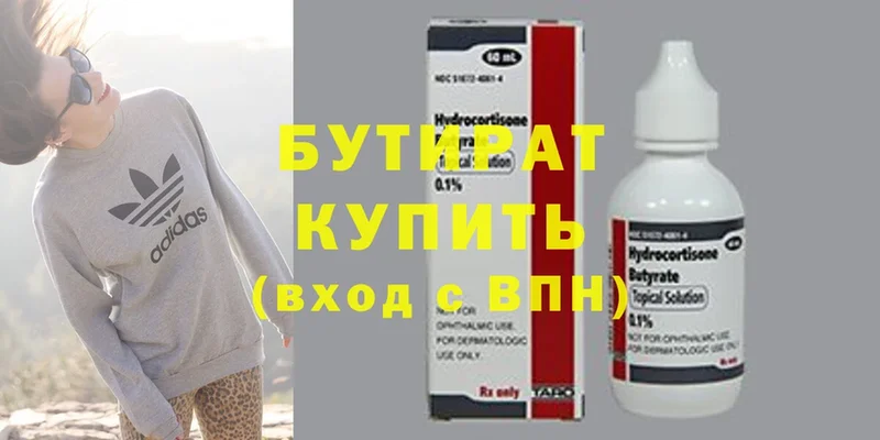 где продают наркотики  Абаза  hydra сайт  Бутират GHB 