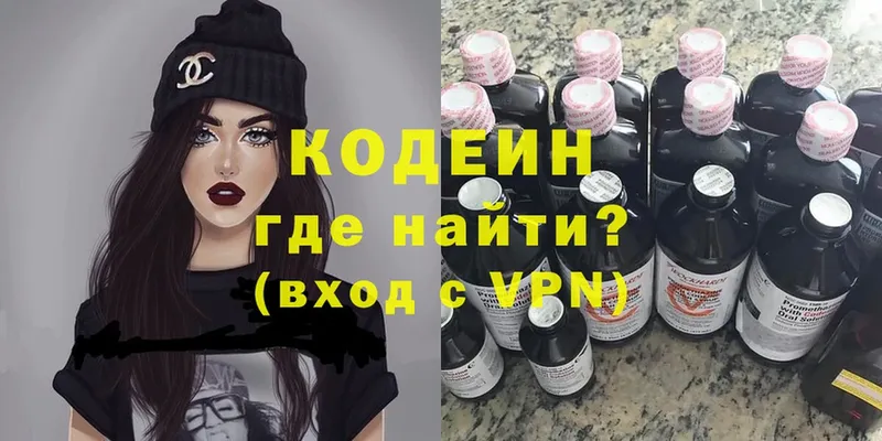 купить  цена  hydra ссылка  Кодеиновый сироп Lean Purple Drank  маркетплейс как зайти  Абаза 