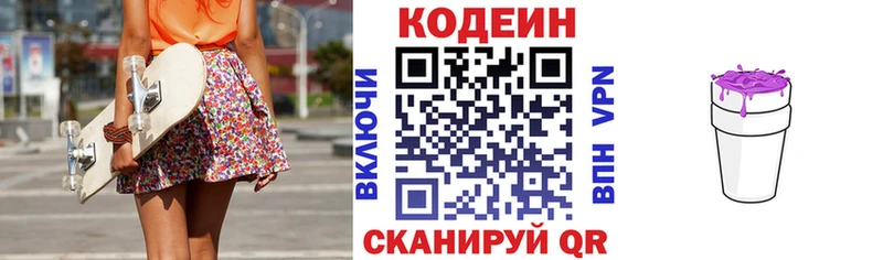 Кодеин Purple Drank  Абаза 