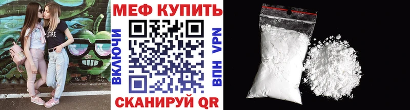 МЕФ mephedrone  Абаза 