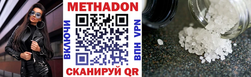 купить наркотики сайты  darknet Telegram  Метадон methadone  Абаза 